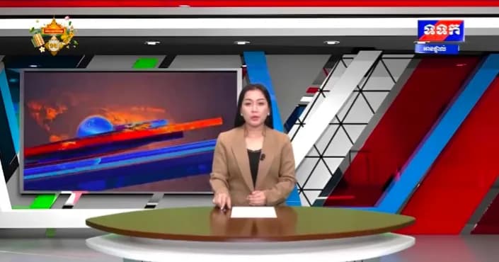 កម្មវិធី ទទក ព័ត៌មានជាតិ និងអន្តរជាតិ ម៉ោង១៧:០០នាទី (ថ្ងៃព្រហស្បតិ៍ ១២រោច ខែភទ្របទ ឆ្នាំមមី អដ្ឋស័ក ពុទ្ធសករាជ ២៥៧០ ត្រូវនឹងថ្ងៃទី៨ ខែតុលា ឆ្នាំ២០២៦)