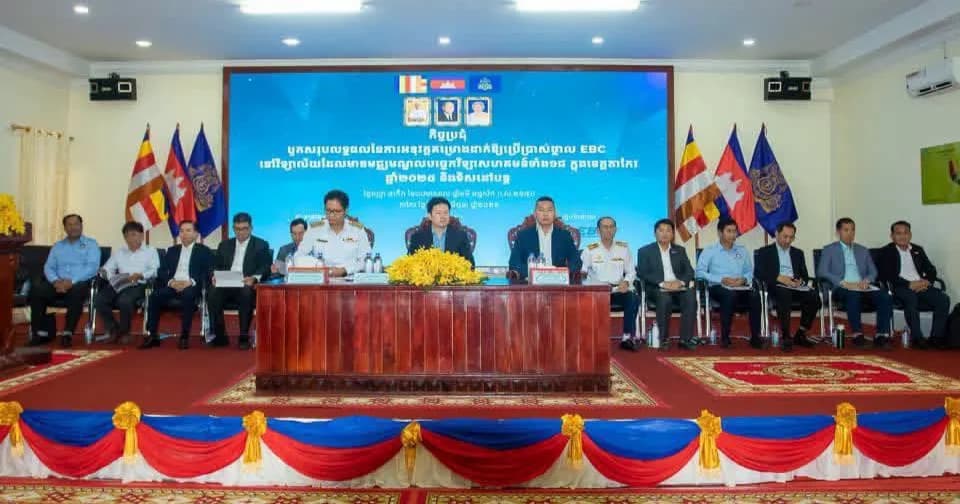 កិច្ចប្រជុំបូកសរុបលទ្ធផលការអនុវត្តគម្រោងដាក់ឱ្យប្រើប្រាស់ «ថ្នាល EBC» នៅវិទ្យាល័យគោលដៅទាំង១៨