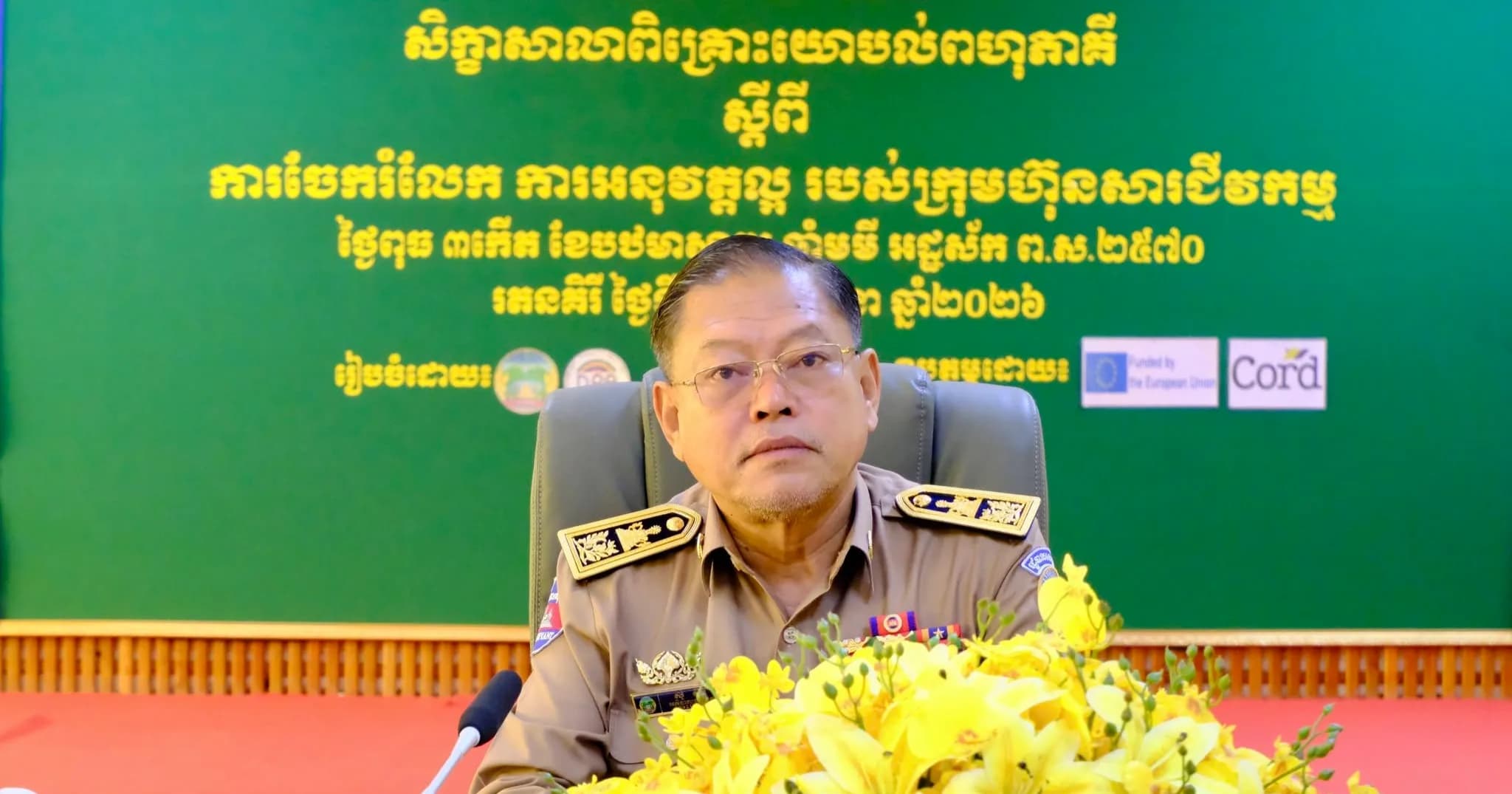 កិច្ចសន្ទនា ពហុភាគីស្តីពី ការចែករំលែកការអនុវត្តល្អ របស់ ក្រុមហ៊ុនសាជីវកម្ម ក្នុងខេត្តរតនគិរី