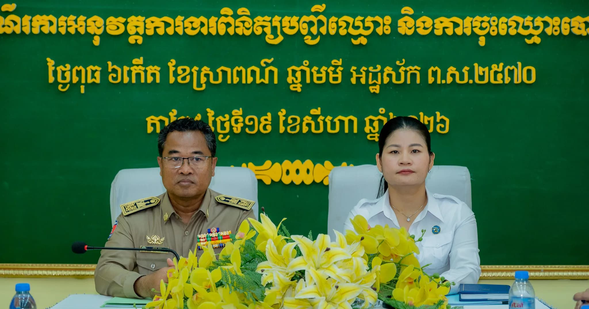 អាជ្ញាធរខេត្តតាកែវជំរុញឱ្យអាជ្ញាធរគ្រប់លំដាប់ថ្នាក់ សម្រួលដល់ដំណើរការពិនិត្យបញ្ជីឈ្មោះ និងការចុះឈ្មោះបោះឆ្នោត ឆ្នាំ២០២៦ ឱ្យមានតម្លាភាព និងធានាសិទ្ធិជូនប្រជាពលរដ្ឋ
