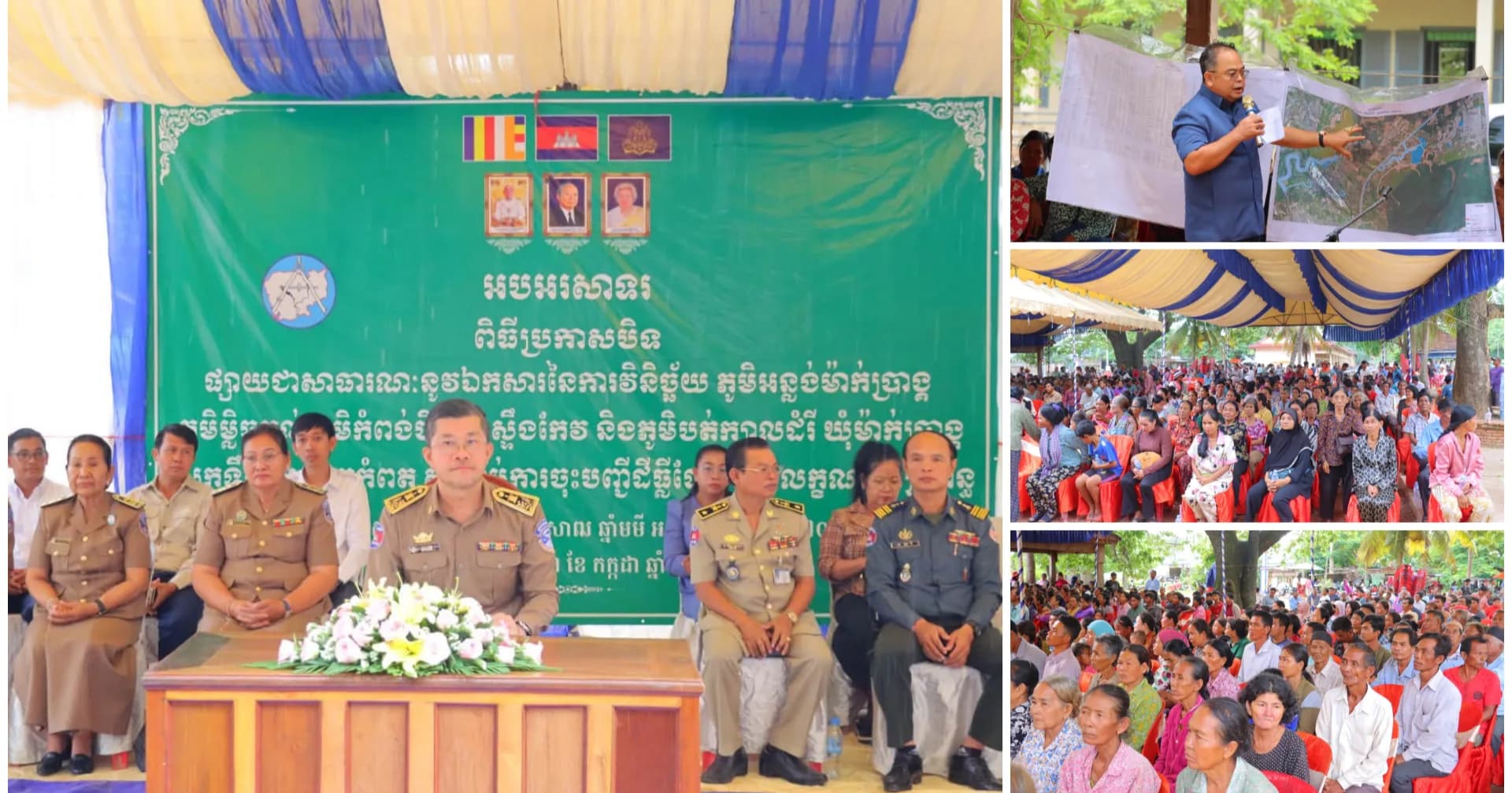 មន្ទីររៀបចំដែនដីខេត្តកំពត ប្រកាសបិទផ្សាយទិន្នន័យវិនិច្ឆ័យដីធ្លីជាង ១ ៦០០ ក្បាលដី ក្នុងស្រុកទឹកឈូ