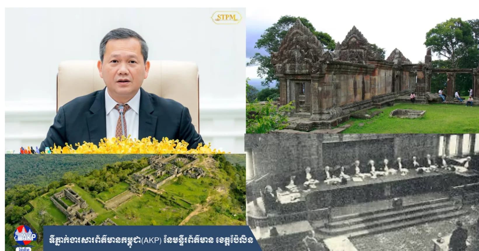 សម្តេចមហាបវរធិបតី ហ៊ុន ម៉ាណែត ប្រមុខរាជរដ្ឋាភិបាល ប្តេជ្ញាការពារបូរណភាពទឹកដី និងប្រាសាទនានាឱ្យបានគង់វង្ស សម្រាប់កូនចៅជំនាន់ក្រោយ