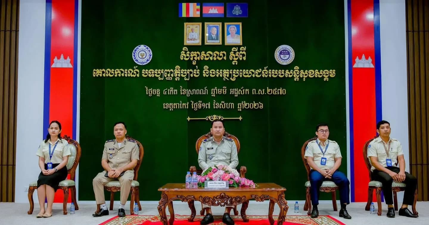 សាខា ប.ស.ស. ខេត្តតាកែវ បន្តផ្សព្វផ្សាយពីគោលការណ៍ច្បាប់ និងអត្ថប្រយោជន៍របបសន្តិសុខសង្គម ជូនដល់តំណាងក្រុមហ៊ុន រោងចក្រ សហគ្រាស