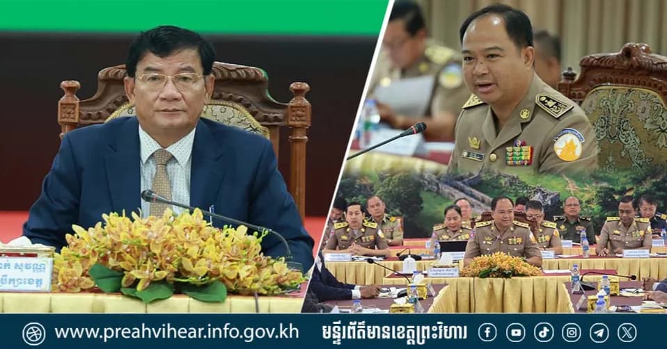 រដ្ឋបាលខេត្តព្រះវិហារ បើកកិច្ចប្រជុំសាមញ្ញលើកទី២៥ របស់ក្រុមប្រឹក្សាខេត្ត!
