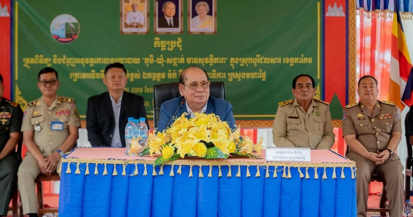 រដ្ឋបាលស្រុកបូរីជលសារ រៀបចំកិច្ចប្រជុំត្រួតពិនិត្យ និងជំរុញការអនុវត្តគោលនយោបាយ “ភូមិ ឃុំ សង្កាត់មានសុវត្ថិភាព