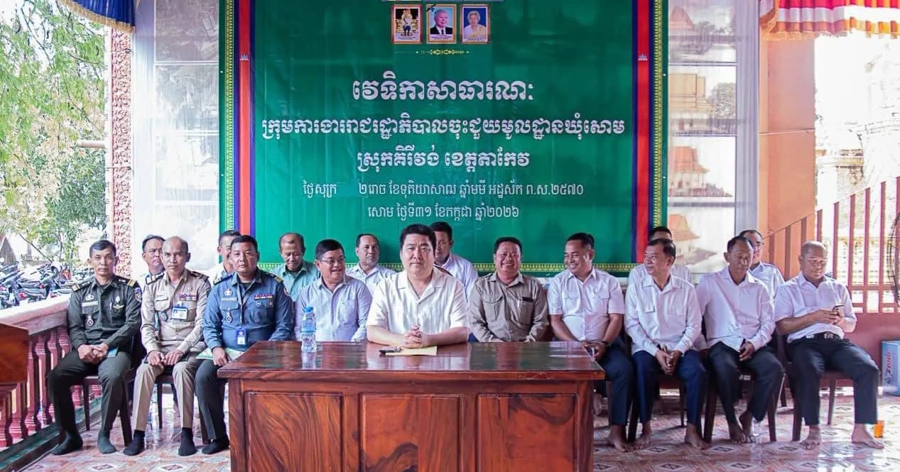 លោកឧត្តមសេនីយ៍ត្រី សេង មហា អញ្ជើញជាអធិបតីក្នុងពិធីបើកវេទិកាសាធារណៈ នៅមូលដ្ឋានឃុំសោម ស្រុកគិរីវង់