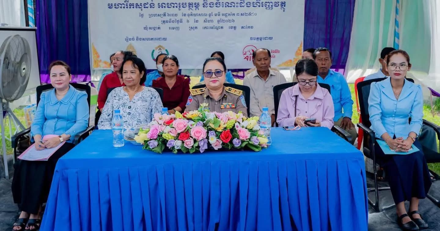 យុទ្ធនាការអប់រំផ្សព្វផ្សាយស្តីពីសុខភាពស្ត្រី និងចំណេះដឹងហិរញ្ញវត្ថុ ជូនដល់ប្រជាពលរដ្ឋក្នុងស្រុកកោះអណ្តែត ខេត្តតាកែវ