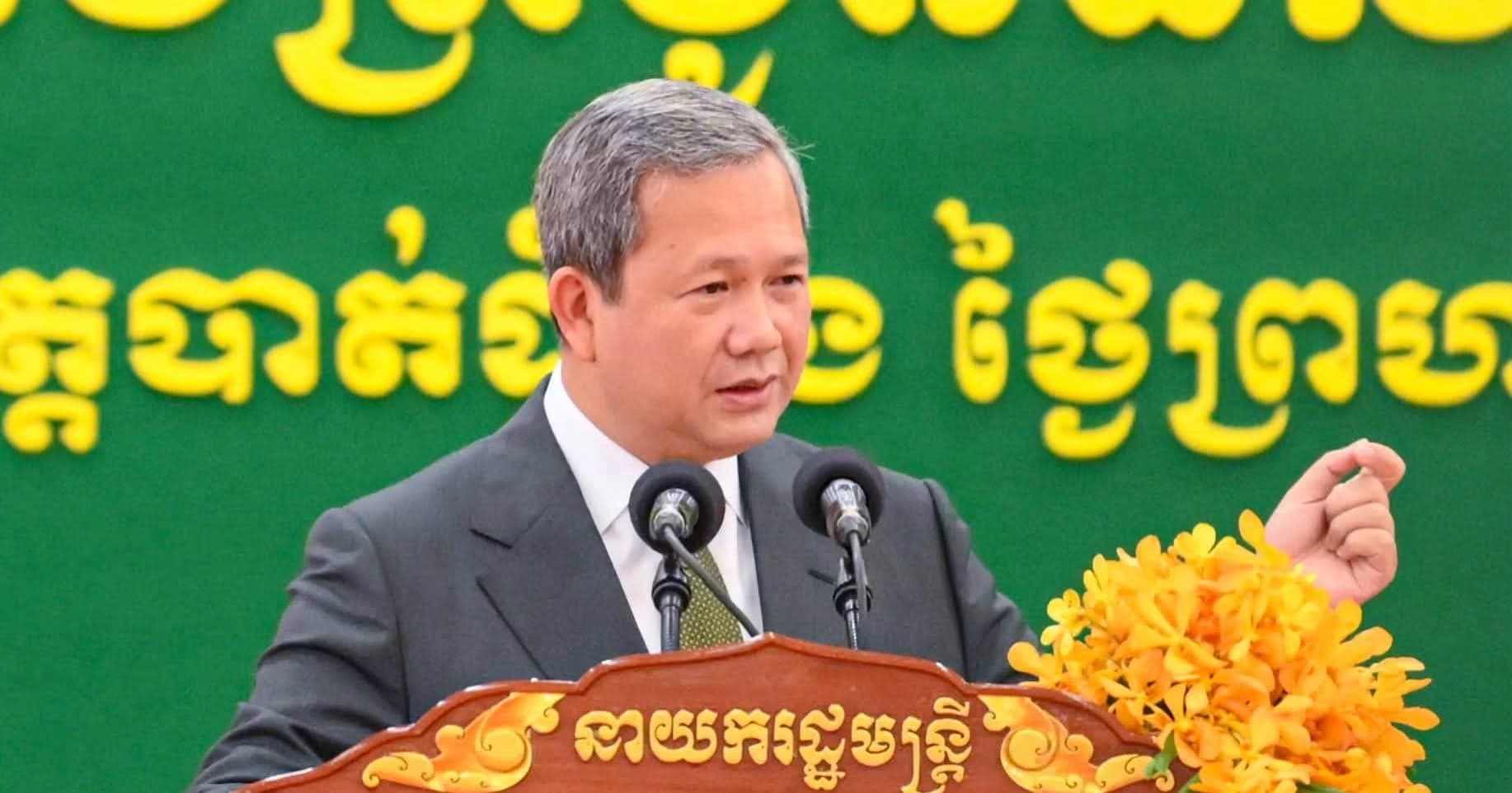 សម្តេចមហាបវរធិបតី ហ៊ុន ម៉ាណែត កោតសរសើរចំពោះកិច្ចខិតខំប្រឹងប្រែងរបស់អាជ្ញាធរ និងកងកម្លាំងខេត្តបាត់ដំបងក្នុងការអន្តរាគមន៍ជួយប្រជាពលរដ្ឋរងផលប៉ះពាល់ពីសង្រ្គាម និងជំនន់ទឹកភ្លៀង
