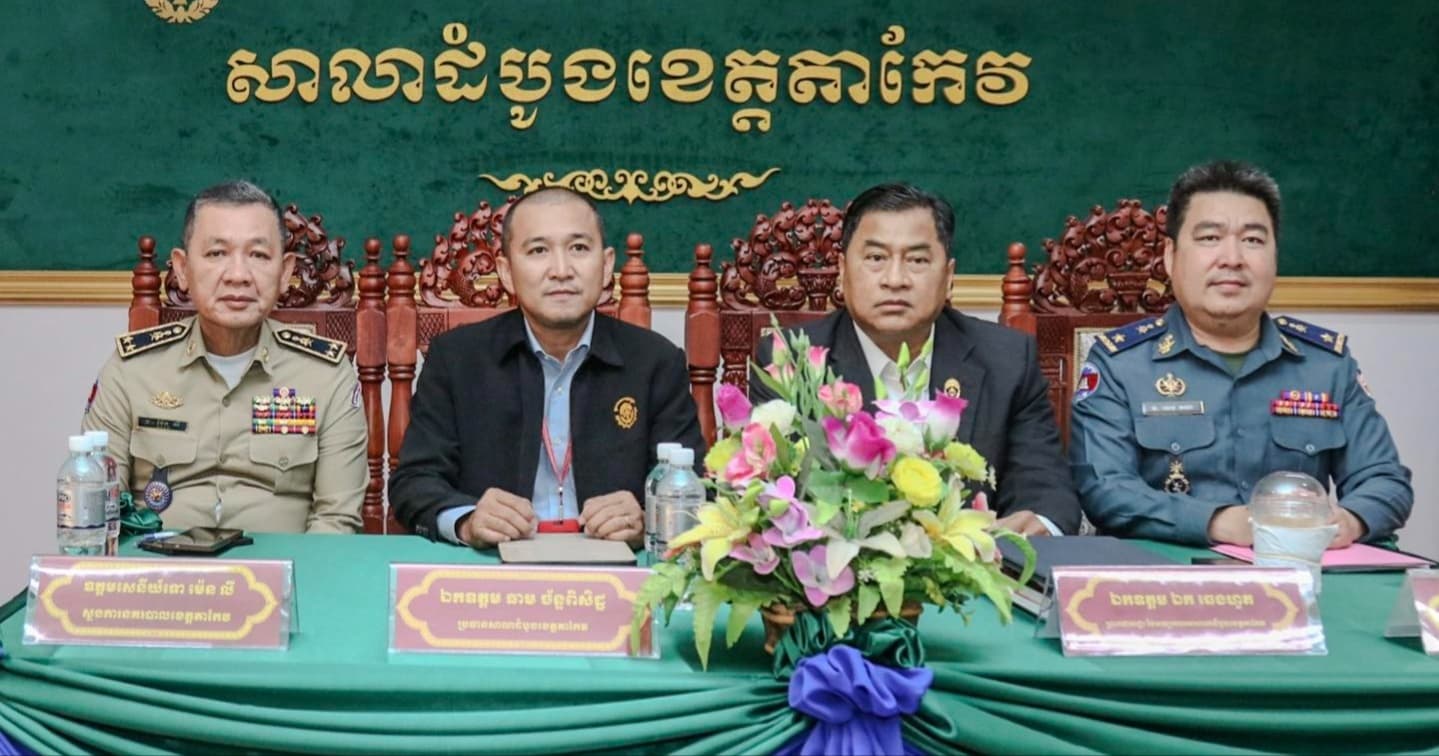 សាលាដំបូង និងអយ្យការអមសាលា ដំបូងខេត្តតាកែវ ដឹកនាំកិច្ចប្រជុំពង្រឹងការអនុវត្តច្បាប់ប្រឆាំងការឆបោកតាមប្រព័ន្ធបច្ចេកវិទ្យា
